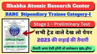 BARC Previous Year Paper || BARC Stipendiary Trainee Previous year Question Paper || Barc gk gs