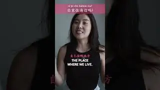Mind Your Own Business in Chinese / Daily Chinese