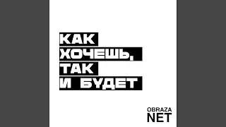 Radio Skit 2