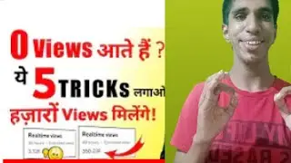 How to grow Youtube channal from0 views 0subscriber|5pro tricks 2021 #namanbinod #junnukitech