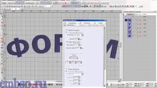 Wilcom EmbroideryStudio e4.2 уроки курсы Большие надписи вышивкой