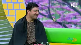 خوشحال با چهره ها - صحبت ها با حاجی سید احمد سیلاب وکیل پارلمان