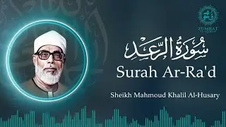Surah Ar-Ra‘d – A Powerful Recitation that Shakes the Heart | Sheikh Al-Husary