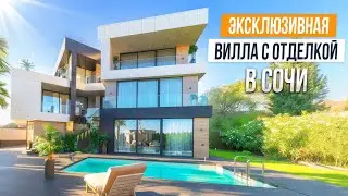 СУПЕР СКИДКА НА ЭЛИТНУЮ ВИЛЛУ В СОЧИ!