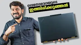 ലെനോവോയുടെ ഇത്തിരിക്കുഞ്ഞൻ | Lenovo ThinkPad X13 G5 2in1|  Windows 11 + Intel Core Powered