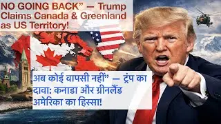 NO GOING BACK!&rdquo; &mdash; Donald Trump Claims Canada & Greenland as US Territory | Global Shockwaves |