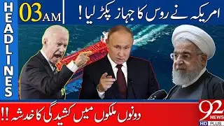 America caught Russian Ship !! | 03:00 AM | Headlines | 27 May 2022 | 92NewsHD