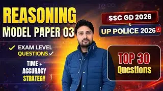 SSC GD & UP POLICE CONSTABLE 2026 | REASONING BY RAHUL SIR | MODEL PAPER 03| PREPMATRIX