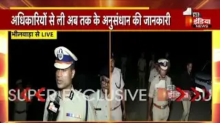 Bhilwara Bhatti Kand: ADG क्राइम Dinesh MN पहुंचे मौके पर, First India से की खास बातचीत | Exclusive