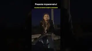 - Разрешение есть? Показывай!