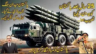 UKO | Game Changer in The History of  Pakistan Army | Pride of Pak Army