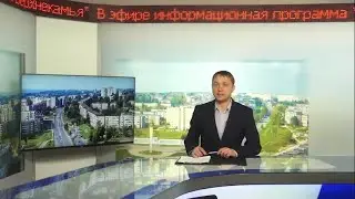 2206 выпуск Новости ТНТ Березники 19 апрель 2021