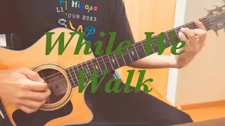「While We Walk / 水瀬いのり」弾きました。