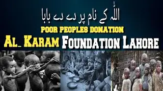 Al_ Karam Foundation Lahore | help for poor peoples |