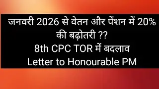 8th CPC demands for Serving and pensioners #8thcpc #8thcpcfitmentfactor #8thpaycomm #sainiksolution