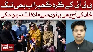 PTI Under Pressure: Imran Khan Denied Meeting With Sisters Again | News Wise | Dawn News