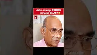 அந்த காலத்து Actors வாங்குன Salary😳...| AVM | AVM Productions | AVM Kumaran | Tamil Cinema | MGR