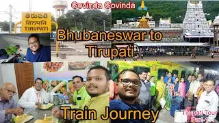 Bhubaneswar to Tirupati train Journey || ଭୁବନେଶ୍ୱର ରୁ ତିରୁପତି ଯାତ୍ରା || Tirupati Balaji 🙏 Darshan ||