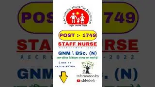 nhm vacancy 2022 | nhm recruitment 2022 | staff nurse vacancy 2022 | nurse