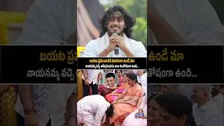 Janaki Ram Son Emotional Words About Kalyan Ram Mother | NTR | Jr NTR | NTR Latest | Jr NTR Latest