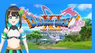 【ゲーム配信】ドラクエ11