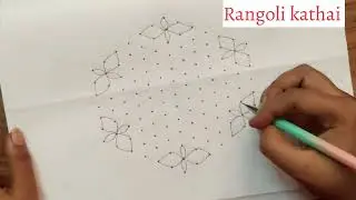 13 &times; 7 Dot Rangoli Design | Beautiful Floral Kolam
