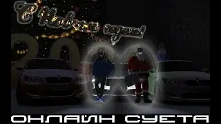 НОЧНОЙ ФАРМ ПРИСОЕДЕНЯЙСЯ) | MTA PROVINCE DEMO
