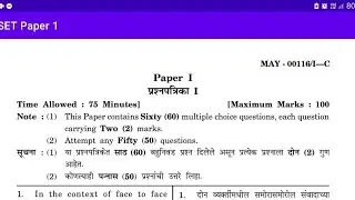 mh SET Exam Aug 2015l paper 1l#set #mhset #mhset2024#mhsetexam#mhset2021 #paper1#mh_setpaper1#mh_set