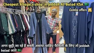 Самый дешевый магазин абайи в Джидде🇸🇦 Если вы собираетесь в отпуск за город, обязательно возьмит...