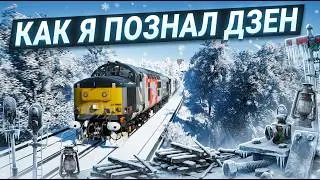 Train Sim World или как я познал дзен | Распаковка
