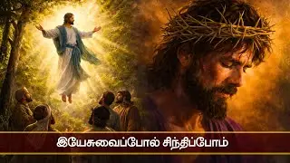 LIVE🔴 || 10 DAYS OF PRAYER || DAY - 1 || BRO. PETER MADHAVAN || இயேசுவைப்போல் சிந்திப்போம் || SDAMSC
