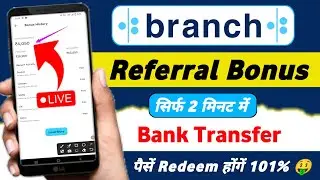 branch loan app referral bonus redeem | branch app se bonus kaise nikale | branch app bonus use