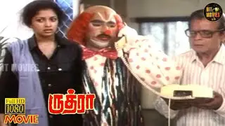 Rudhra Full Movie HD | K. Bhagyaraj | Gautami | Lakshmi | Mansoor Ali Khan | Hit Movies