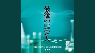 抗うことのできない運命