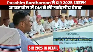 #ASANSOL Paschim Bardhaman Mein Bhi SIR-2025 Shuru | Kaon Sa Papers Lagega Jaan Lijye |