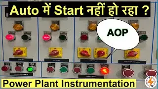 AOP Motor AUTO में Start क्यूं नहीं हो रहा ✅ #instrumentation