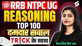 RRB NTPC 2025 | NTPC CBT-1 Reasoning TOP Important Questions Asked | NTPC Reasoning By Garima Mam