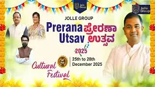 Live: Prerana Utsav 2025 1st Day