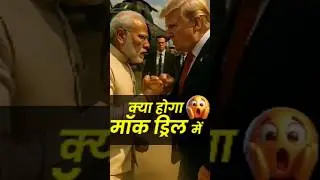 🔥Be Ready For Mock Drill #shortvideo #shortsfeed #shorts #short