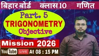 CLASS 10 (MATH) त्रिकोणमिति [ वस्तुनिष्ट प्रश्न  ] भाग - 5