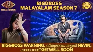 Nevin time to Packup. warning from BB spot പുറത്താകാൻ ചാൻസ് ഇല്ലേ | Biggboss Malayalam Review #bbms7
