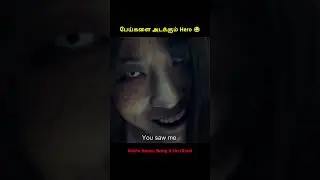 பேய்களை அடக்கும் Hero 😂 🤣 | Movie Story Explained #shorts #tamilvoiceover #mrtamilan #mrvoiceover