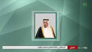 #أمر_ملكي | تعيين الأستاذ طلال بن عبدالله بن تركي العتيبي مساعداً لوزير الدفاع بالمرتبة الممتازة