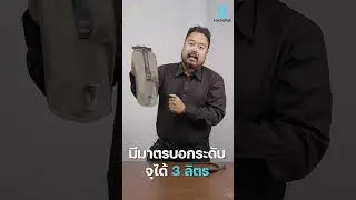 ถุงน้ำ Hydrapak Force 2L&3L