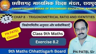 9th Maths || CG Board || Chap 8  -  त्रिकोणमितीय अनुपात एवं सर्वसमिकाएँ || Exercise 8.2