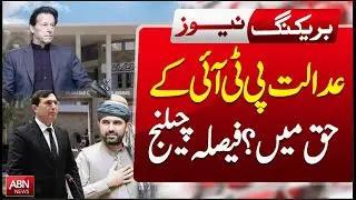 Court Rules in Favor of PTI? Decision Challenged! BREAKING NEWS | ABN NEWS