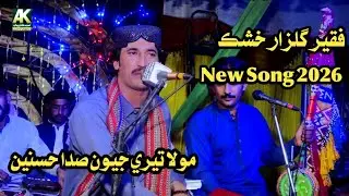 Mola Tere Jewan Sada ||Gulzar Ali Khoshk||New Sindhi Song 2026 