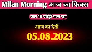 Milan Morning Today tricks, 5 August Free open Jodi, today guessing milan morning