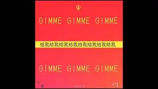 LEXA BLACK 'GIMME' (Audio)