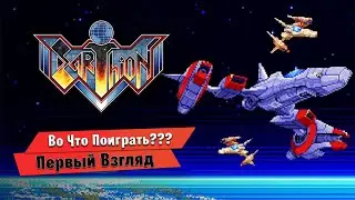 🎮Во Что Поиграть???🎮 Earthion Первый Взгляд - космический шутер в стиле 16 bit Sega